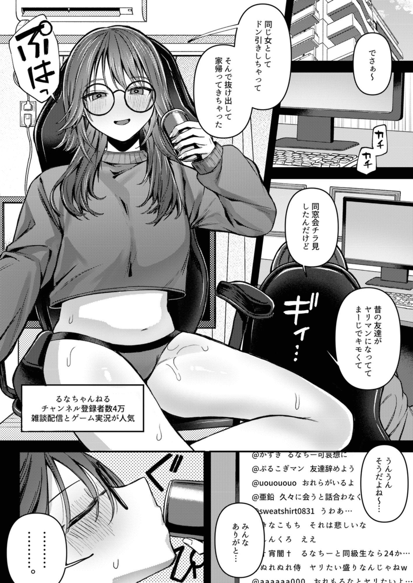 サンプル画像1:承認欲求で死にそうな女(何も分からない) [d_718308]