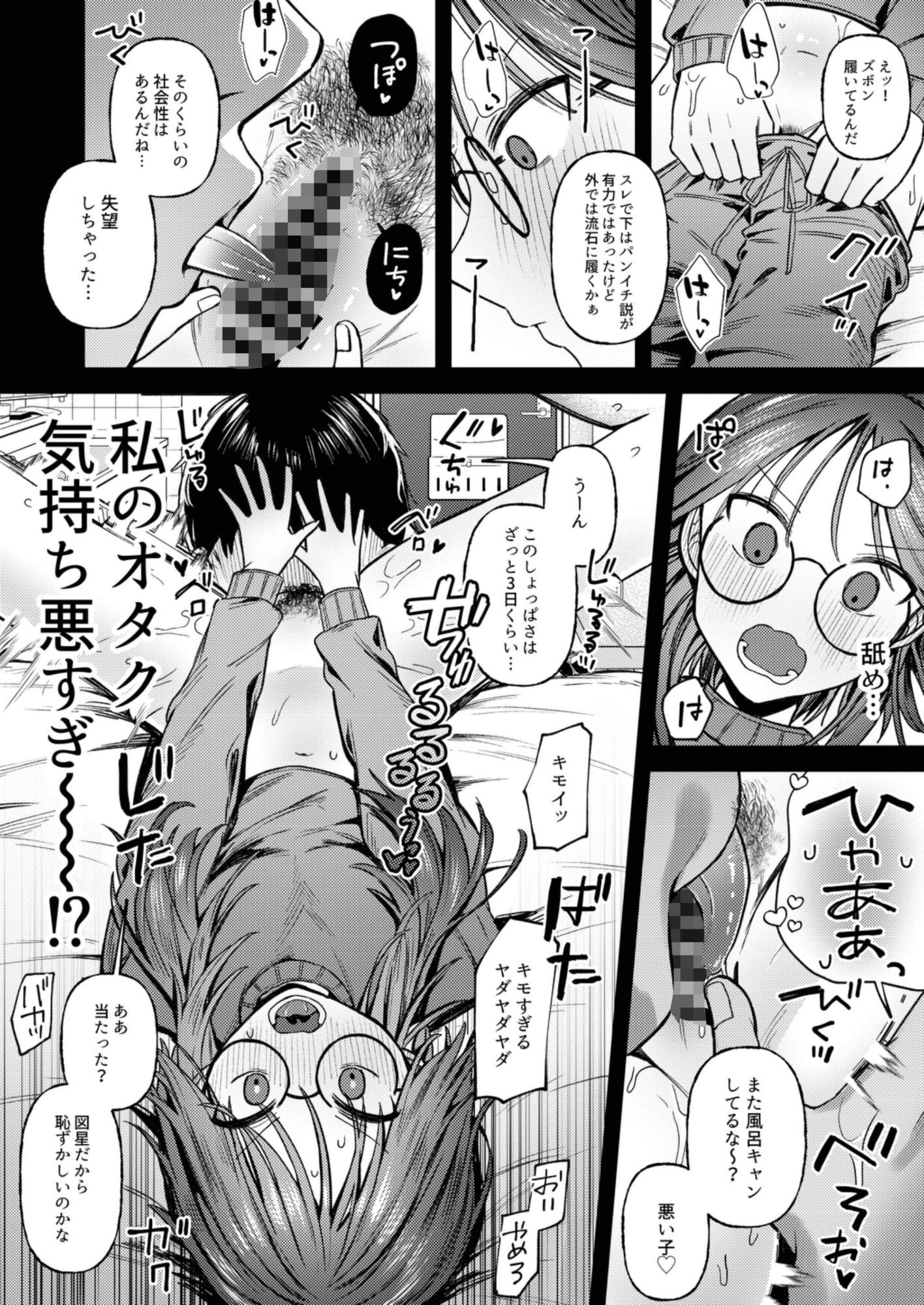 サンプル画像5:承認欲求で死にそうな女(何も分からない) [d_718308]