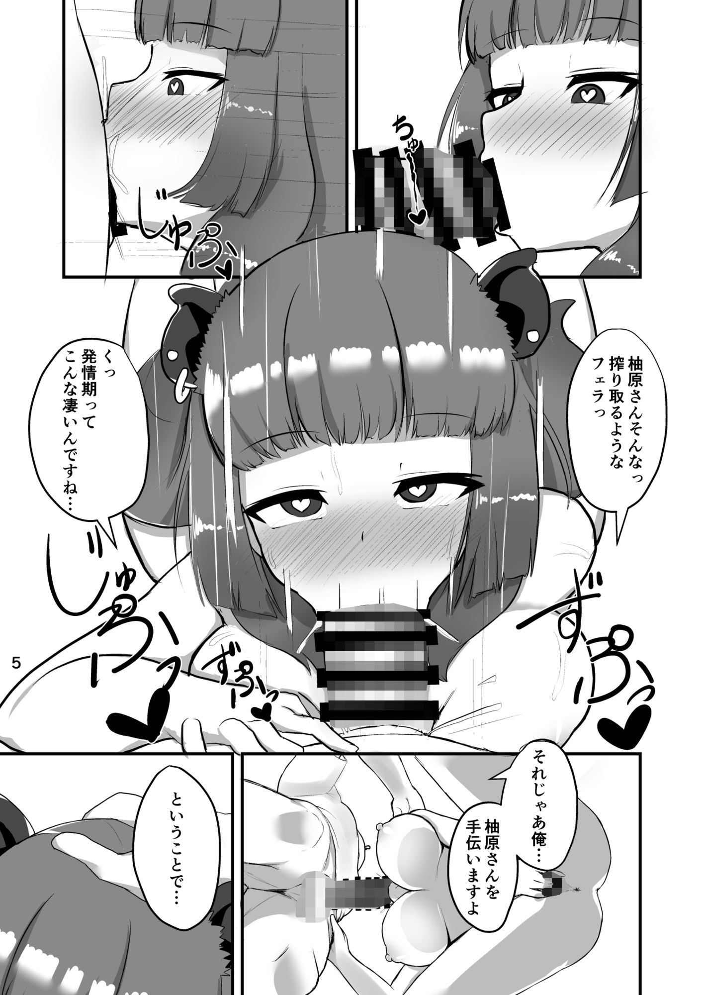 サンプル画像2:ななし同人誌まとめ(れんじれんじ) [d_718310]