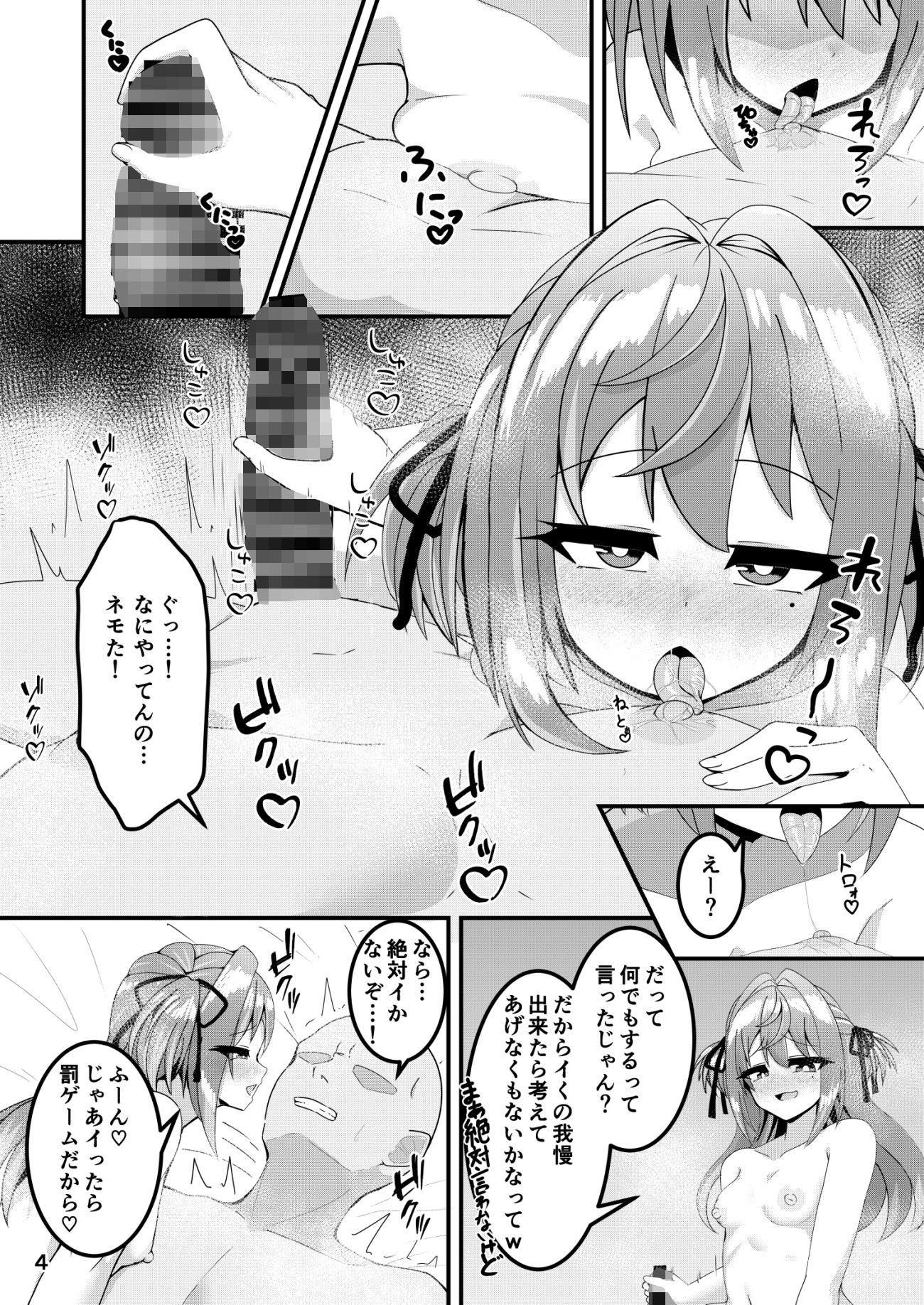 サンプル画像6:ななし同人誌まとめ(れんじれんじ) [d_718310]