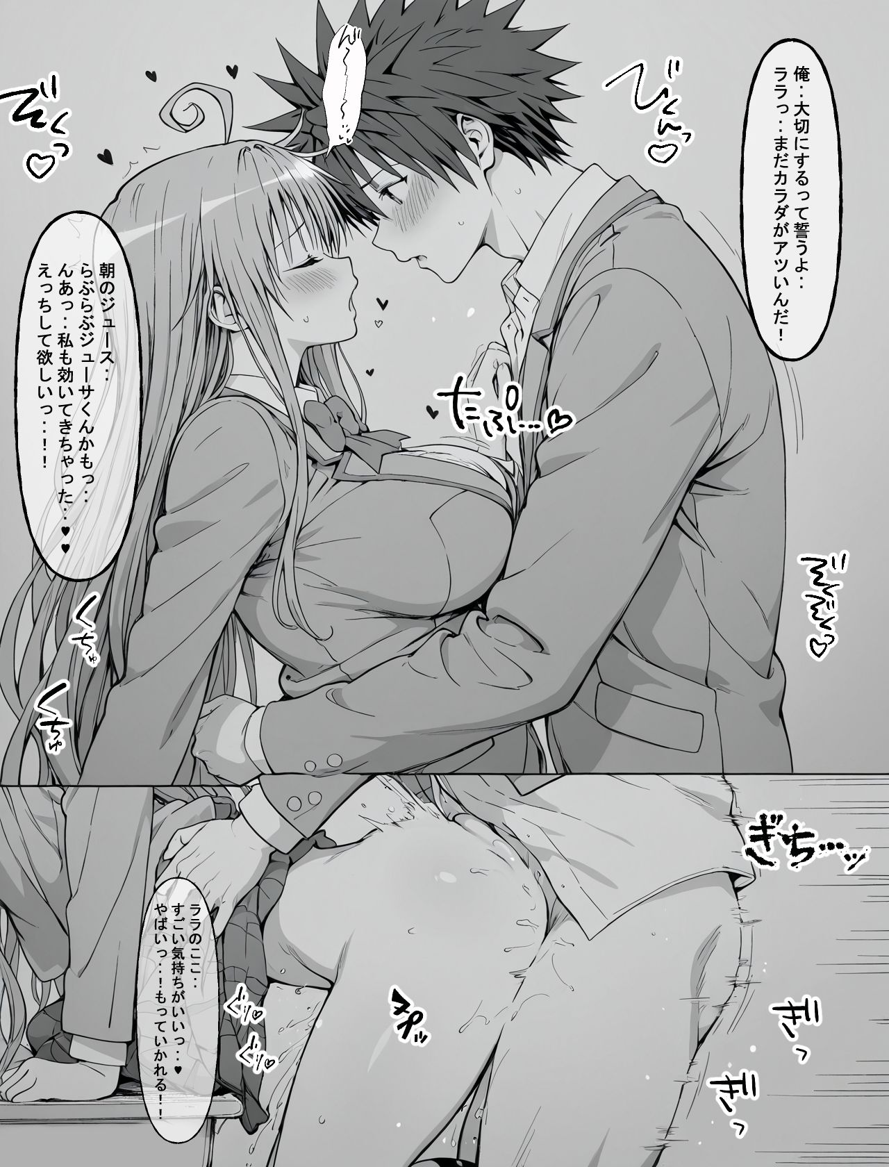 一線を超えたとらぶる【催●】 画像10