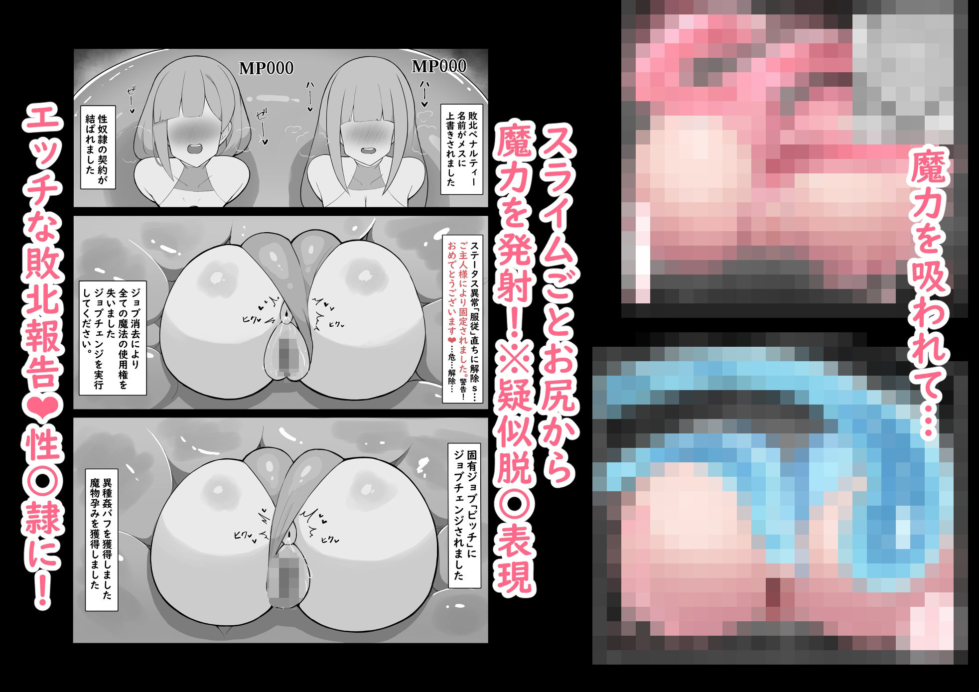 中級魔導士がスライムごときに敗北したらしい 画像4