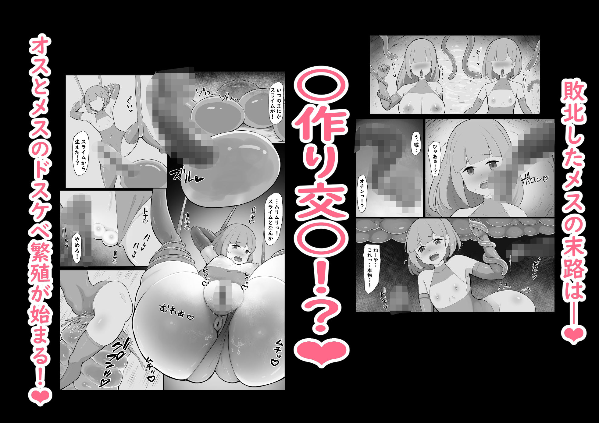 中級魔導士がスライムごときに敗北したらしい 画像5