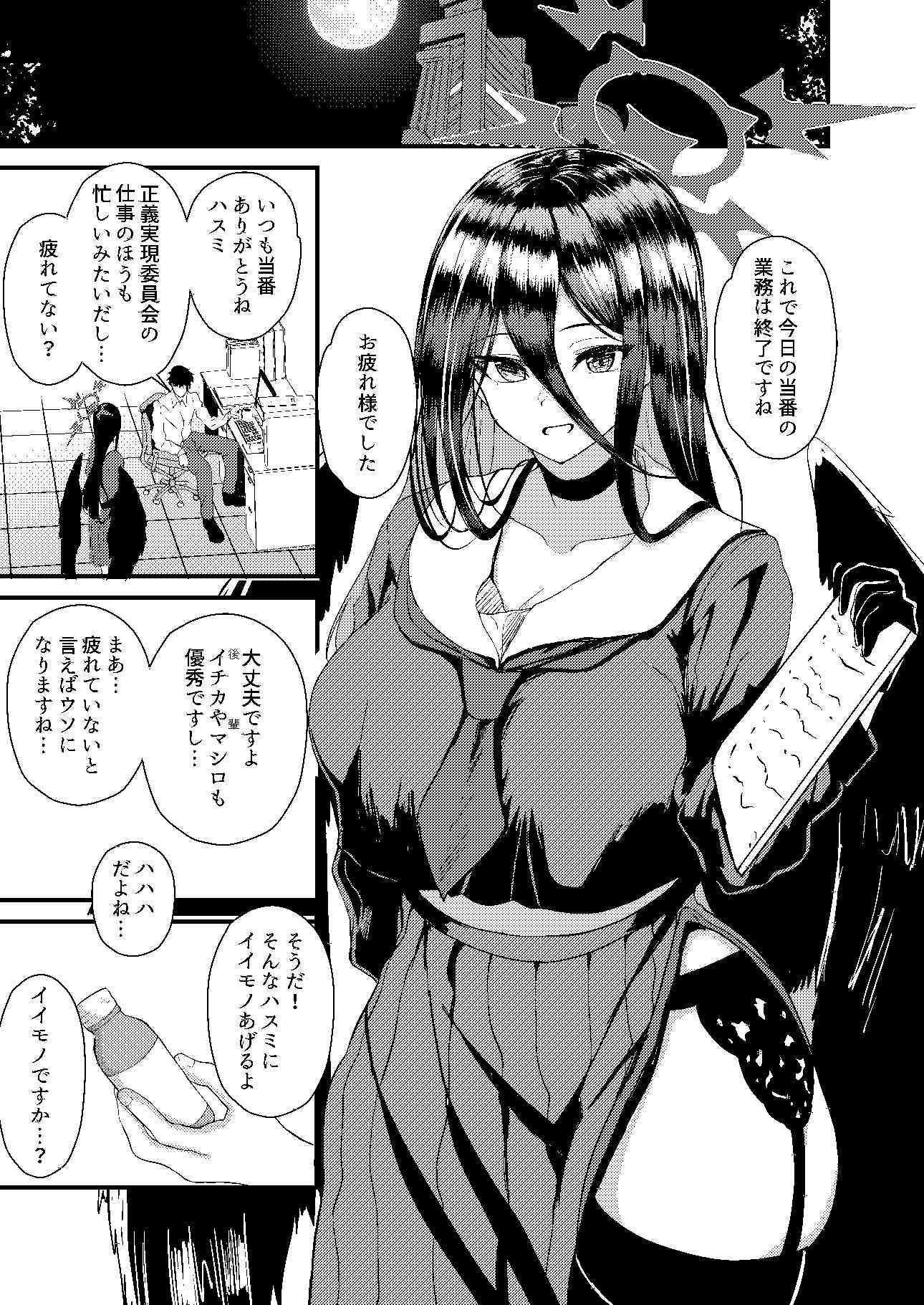 不思議な薬を飲んじゃった？ 画像1