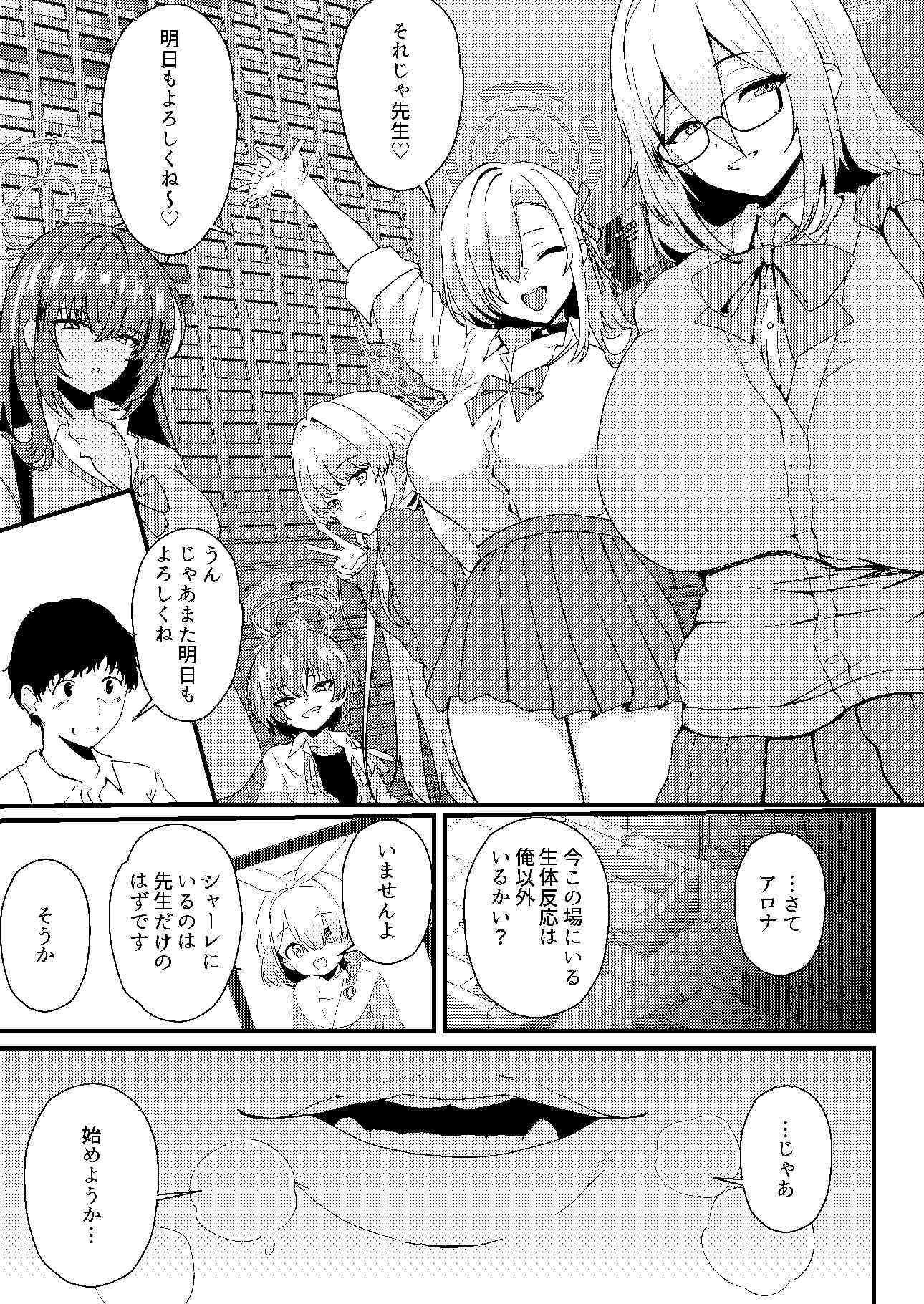 えっちな先輩はお好きですか？ 画像1