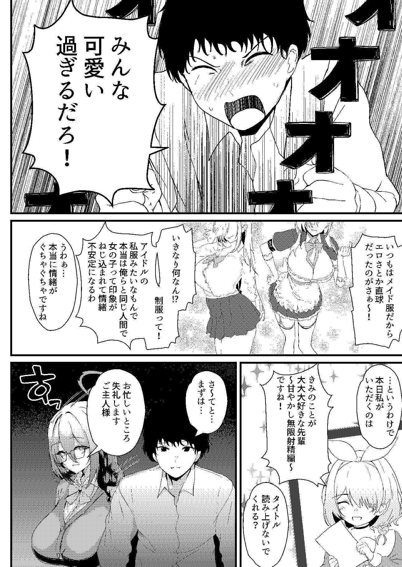 サンプル画像2:えっちな先輩はお好きですか？(無限からあげ) [d_718339]