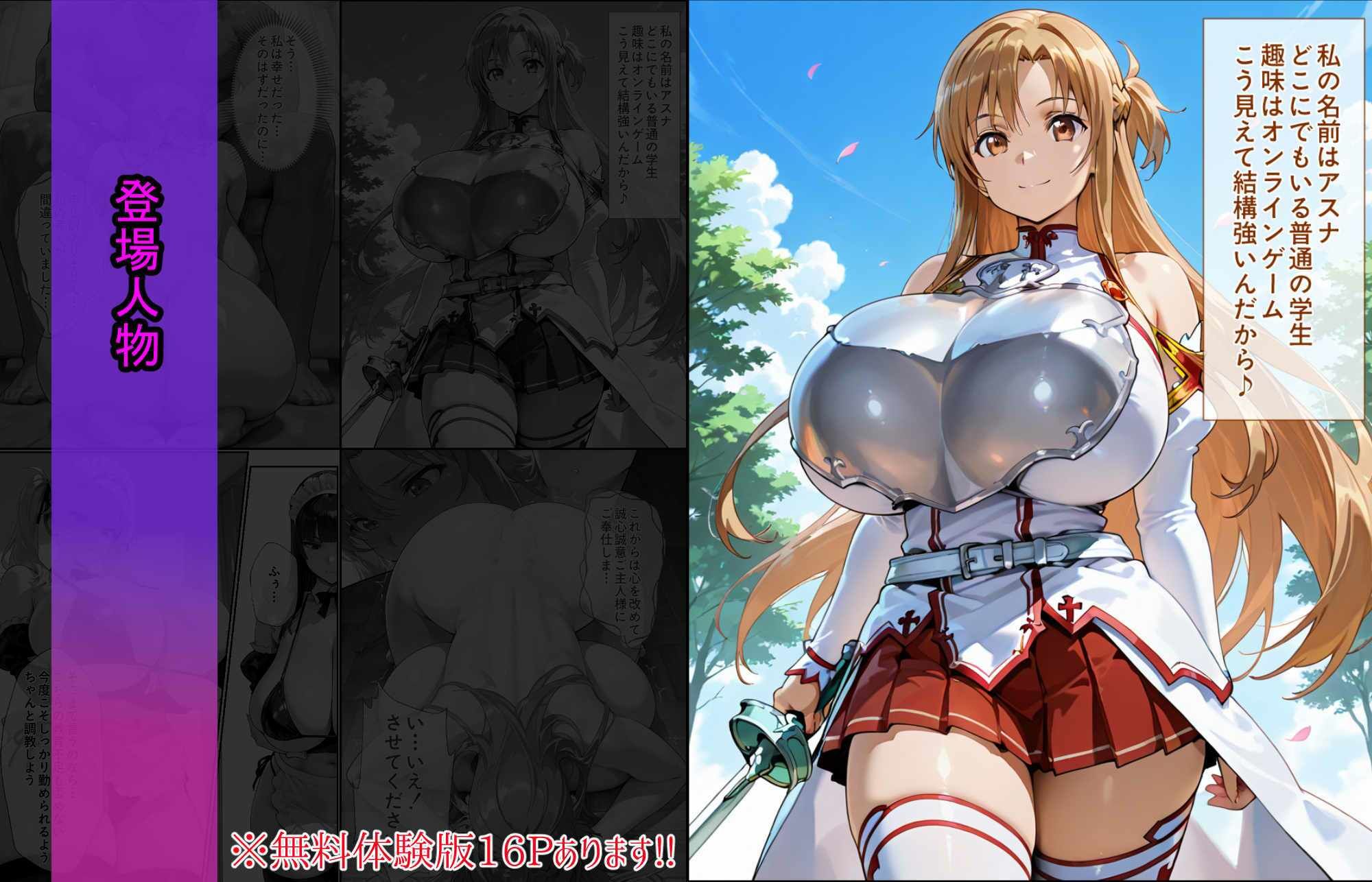 爆乳J● アスナちゃんが巨根おじさんに寝取られる 話2 画像2