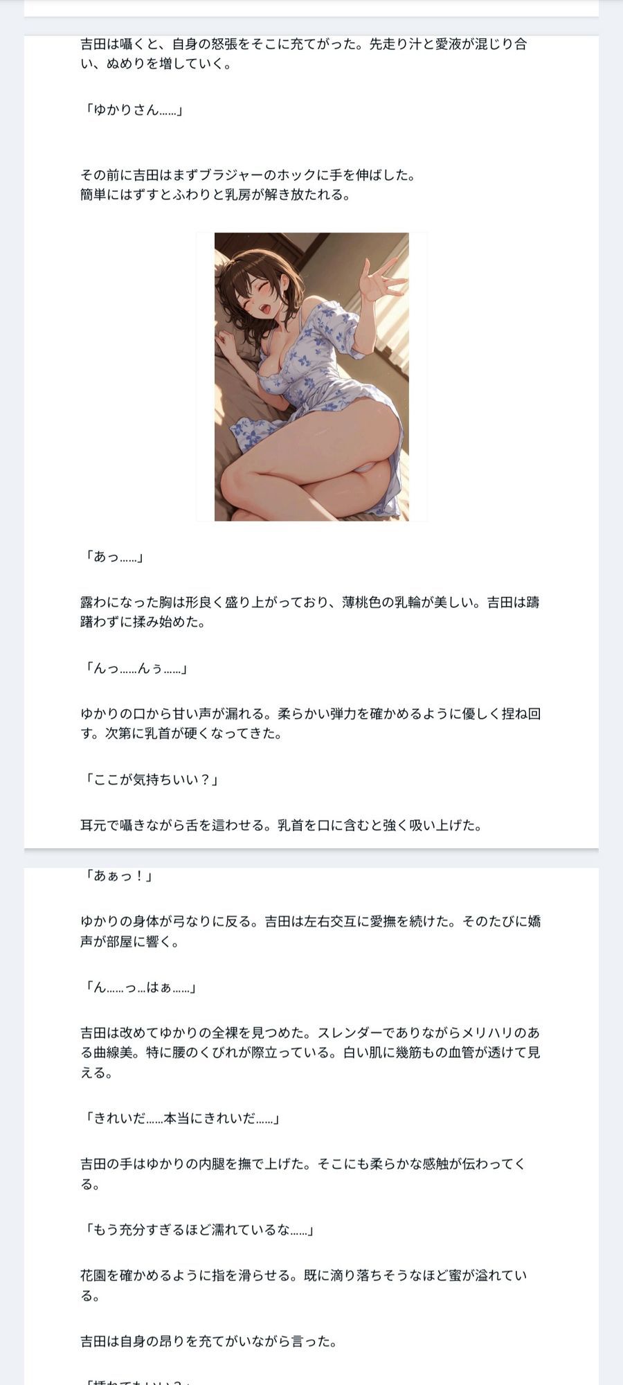 サンプル画像1:【官能小説】配達人がオーガニック女を犯した日(ねさかあさみ) [d_718359]