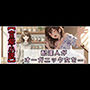 【官能小説】配達人がオーガニック女を犯した日