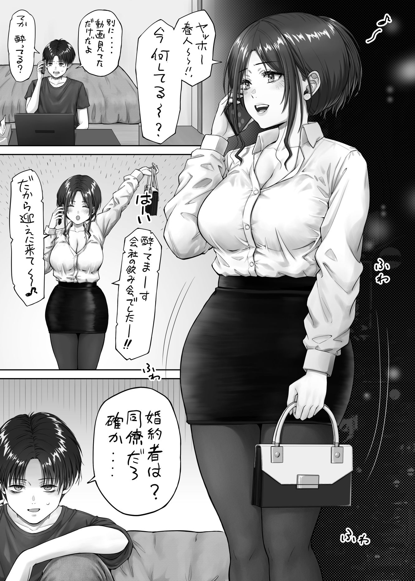 幼馴染みの姿に我慢できなくなったオレは・・・1