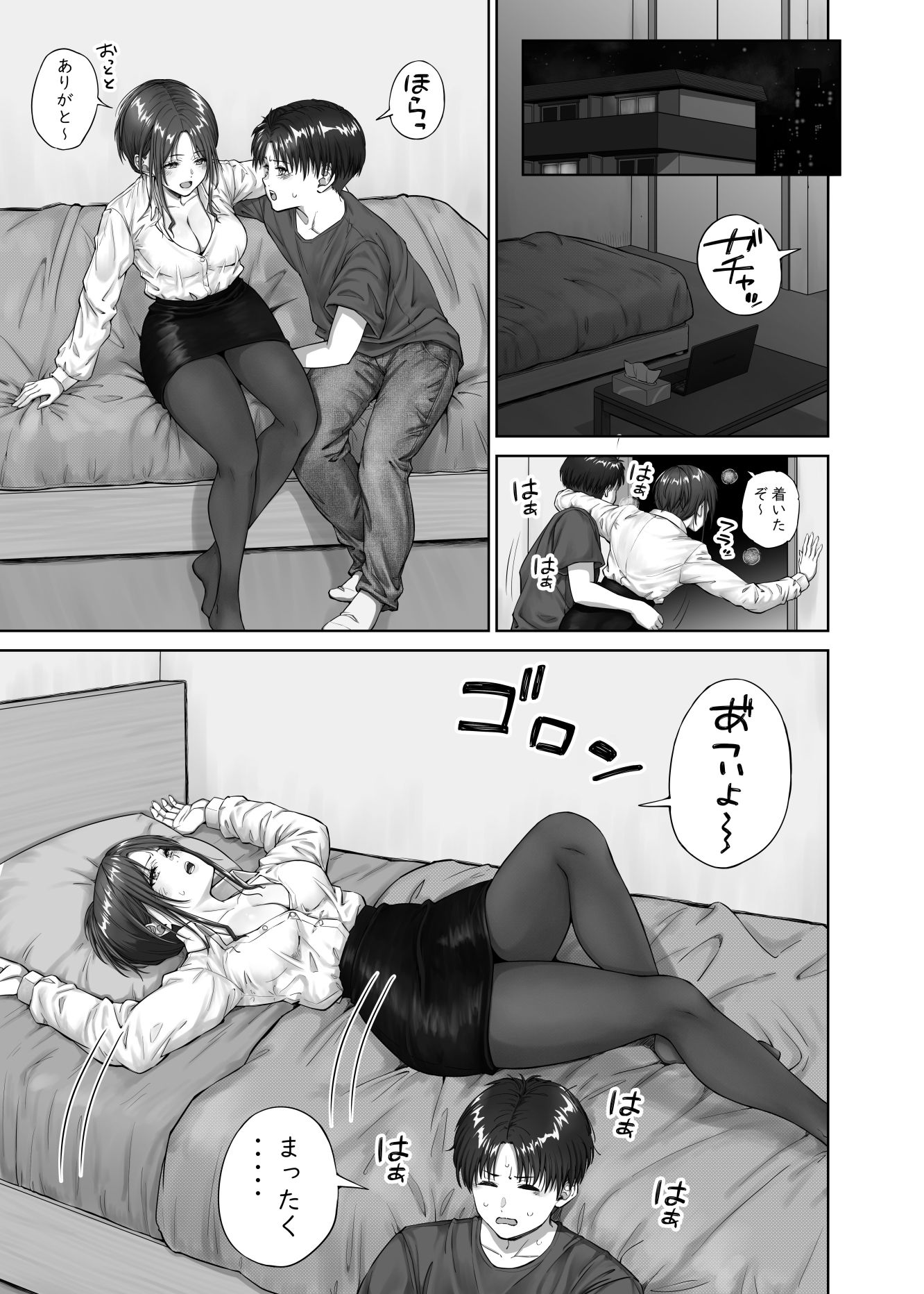 幼馴染みの姿に我慢できなくなったオレは・・・2