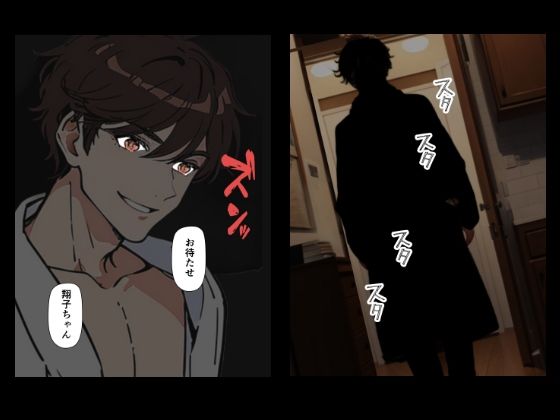 『ちょい能力探偵楠神リサのセイ活日誌』第11話「愛しいあなたはズルい人?」 画像1