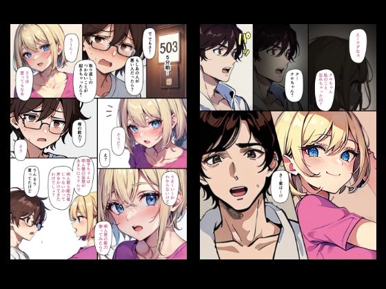 サンプル画像2:『ちょい能力探偵楠神リサのセイ活日誌』第11話「愛しいあなたはズルい人？」(インサイド・アウト) [d_718364]