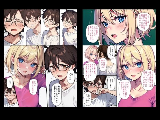 『ちょい能力探偵楠神リサのセイ活日誌』第11話「愛しいあなたはズルい人?」 画像3