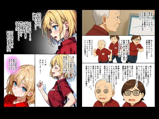 『ちょい能力探偵楠神リサのセイ活日誌』第12話「本町店の深夜バイト」 画像2