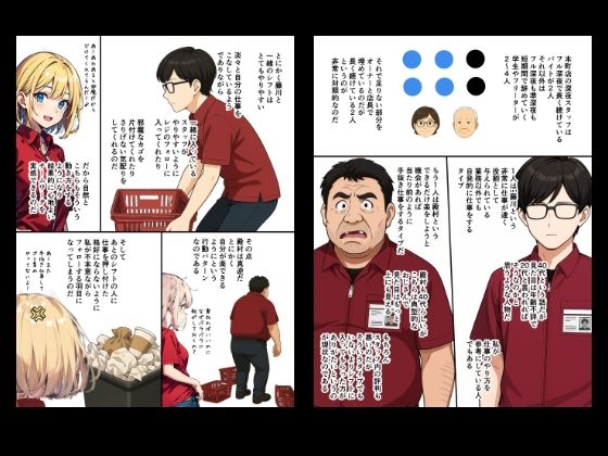 サンプル画像3:『ちょい能力探偵楠神リサのセイ活日誌』第12話「本町店の深夜バイト」(インサイド・アウト) [d_718366]