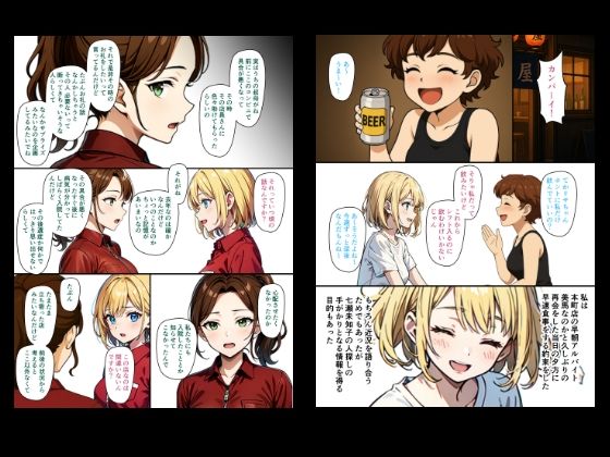 サンプル画像1:『ちょい能力探偵楠神リサのセイ活日誌』第13話「七瀬未知子の探し人」(インサイド・アウト) [d_718368]