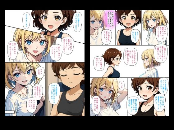 『ちょい能力探偵楠神リサのセイ活日誌』第13話「七瀬未知子の探し人」 画像3