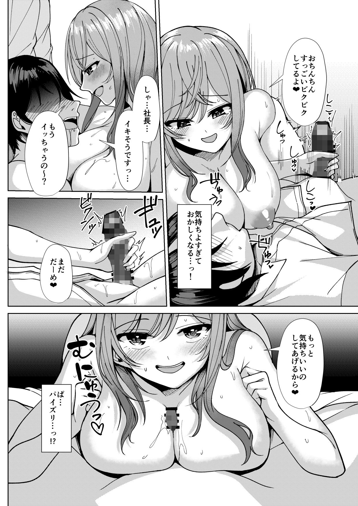 サンプル画像4:りりかのことすき？(平目乳業) [d_718379]