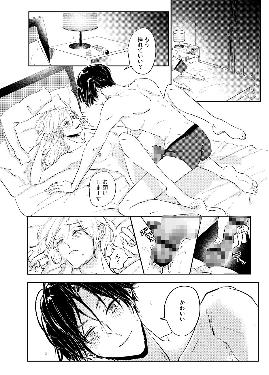 店内恋愛禁止です！日常編 4枚目