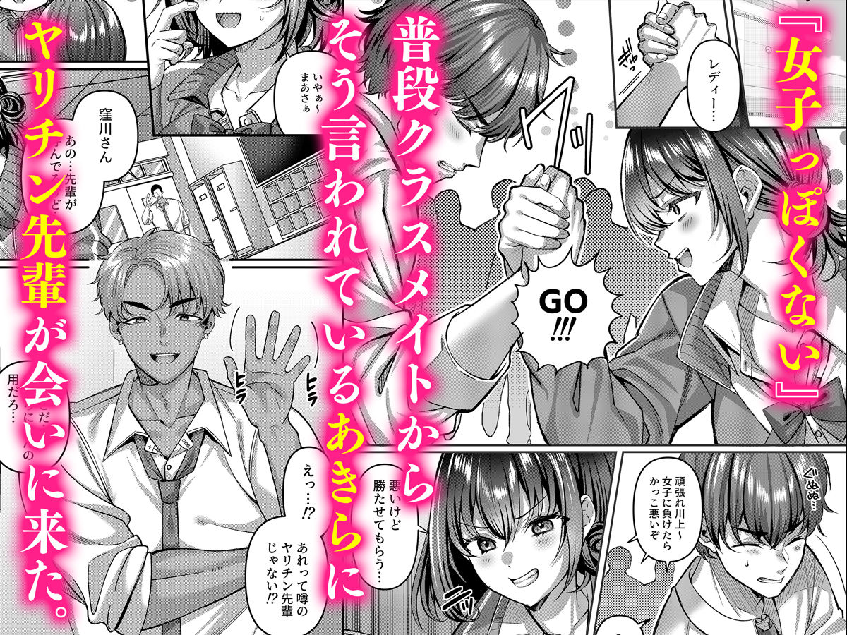 【無料エロ漫画】d_718436 「わたし、女っぽくないってよく言われるんだ（笑）」っていうヤツのメス顔エロくね？(diletta)