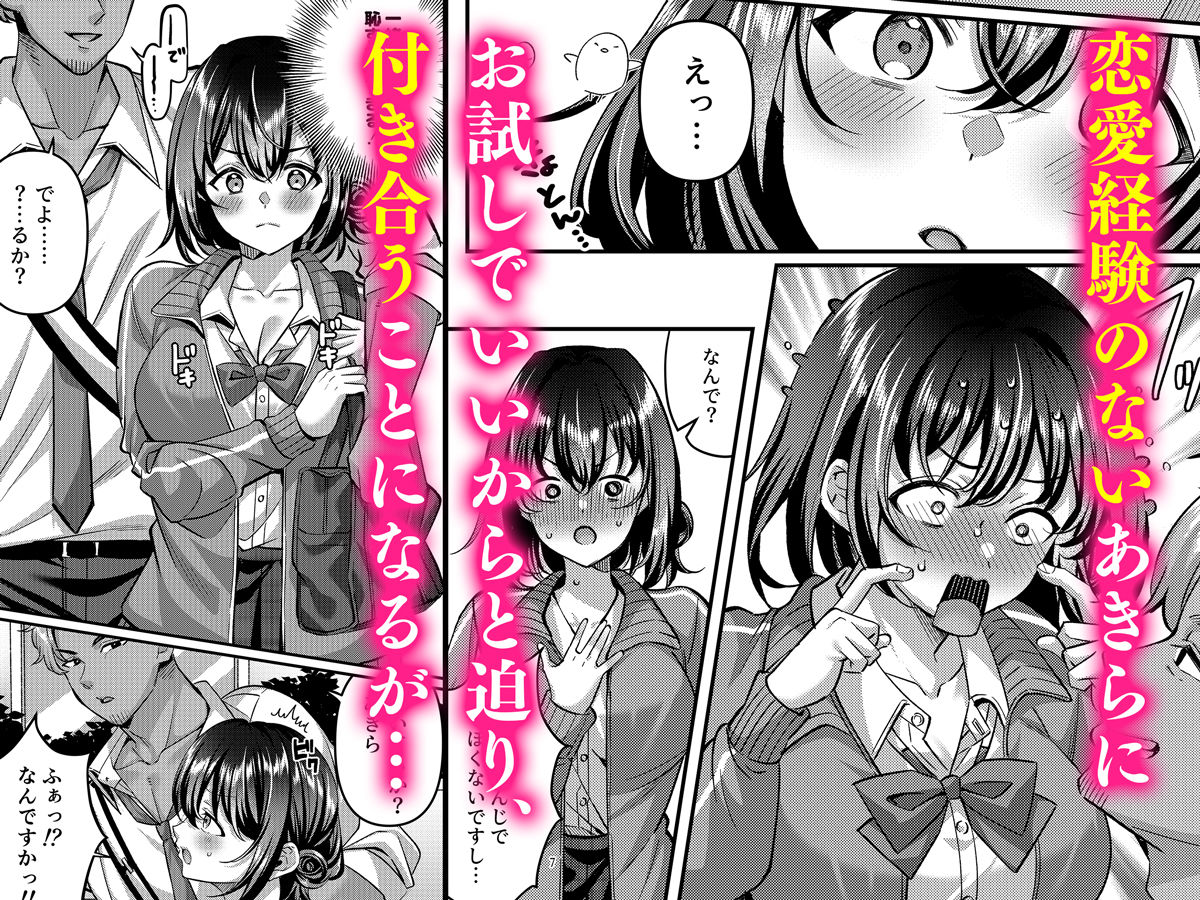 【無料エロ漫画】d_718436 「わたし、女っぽくないってよく言われるんだ（笑）」っていうヤツのメス顔エロくね？(diletta)