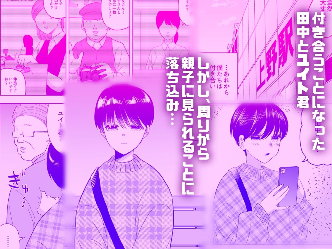 君がくれた春:RE だめかま エロ漫画2