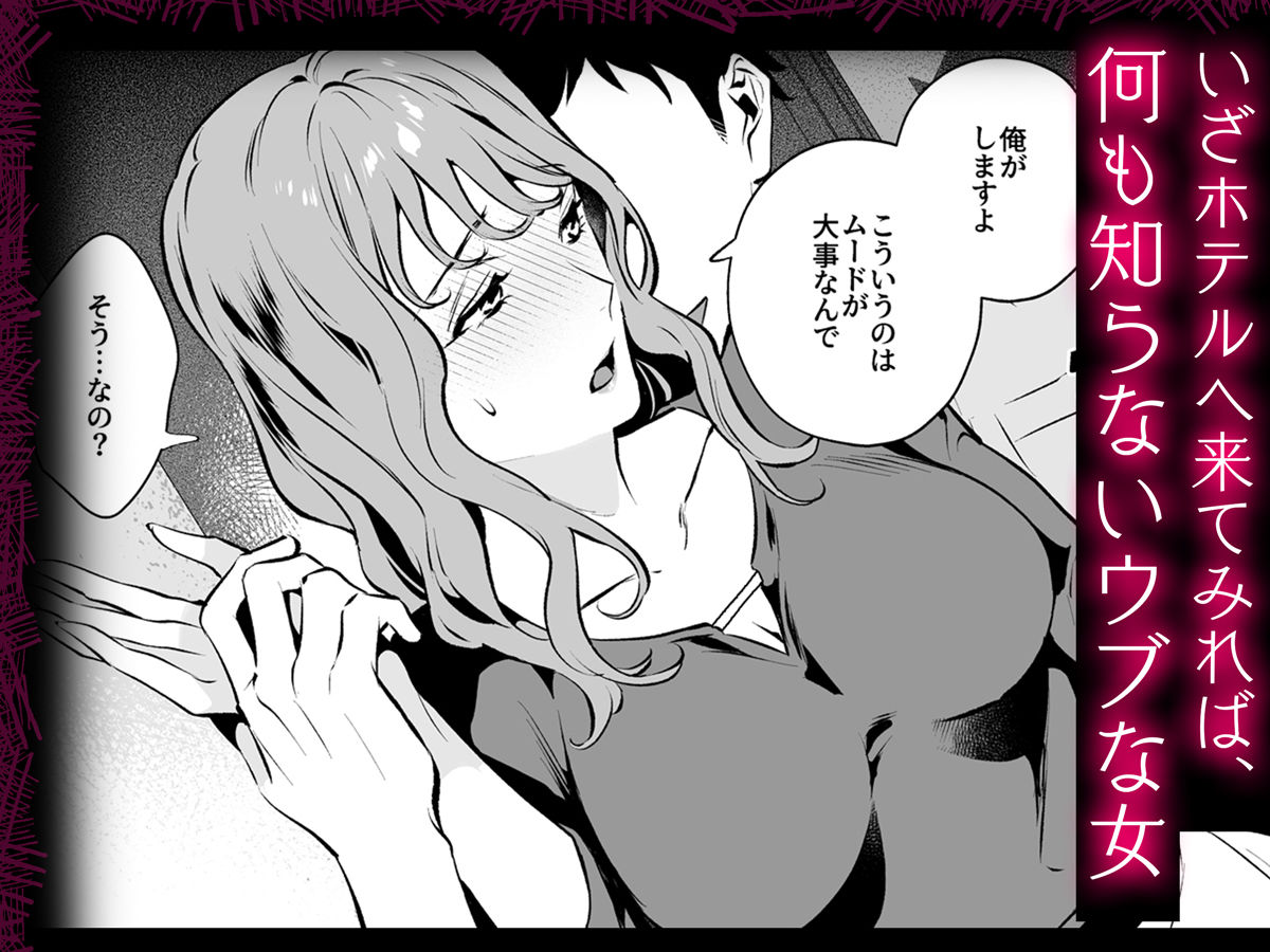 【無料エロ漫画】d_718438 托卵契約 いつも真面目な美人上司(人妻)が、なぜか托卵を迫ってきたので遠慮なく孕ませたった。(diletta)