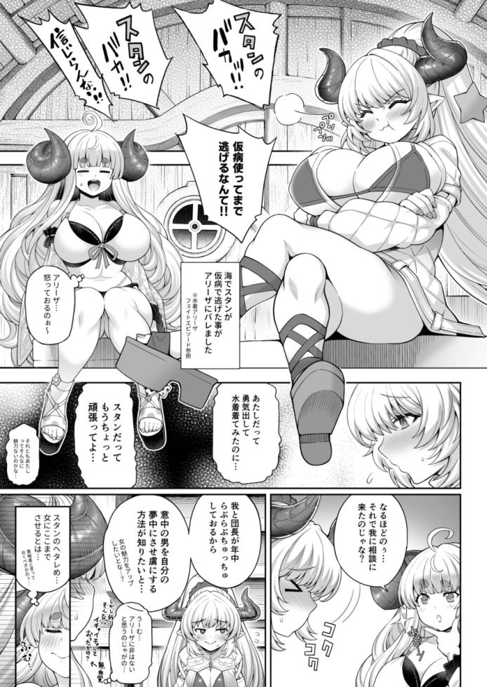 サンプル画像1:アニラと団長、アリーザとスタンがNFする漫画(蒼山工房) [d_718439]