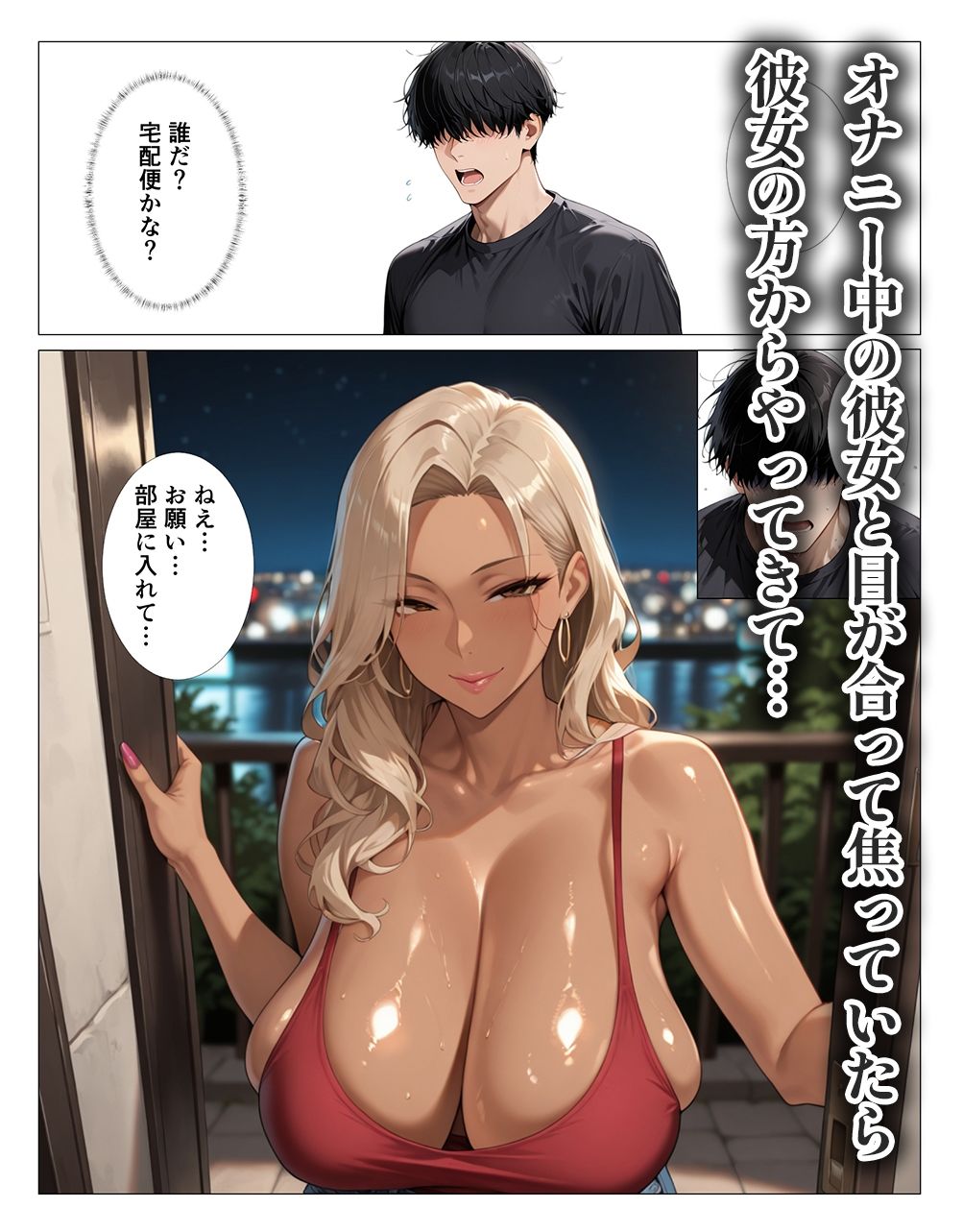 サンプル画像3:隣のギャルママのオナニー覗いたら中出しさせてくれた(人妻ライフ) [d_718455]