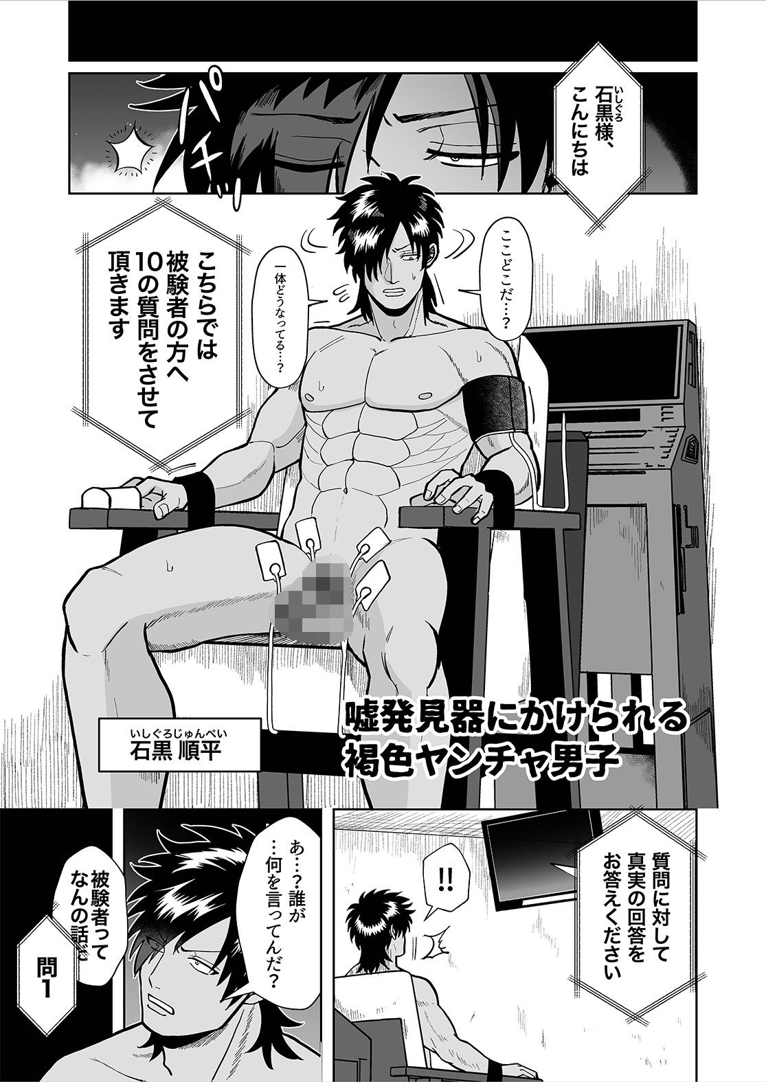 強気褐色不良は絶対に屈しない 1枚目