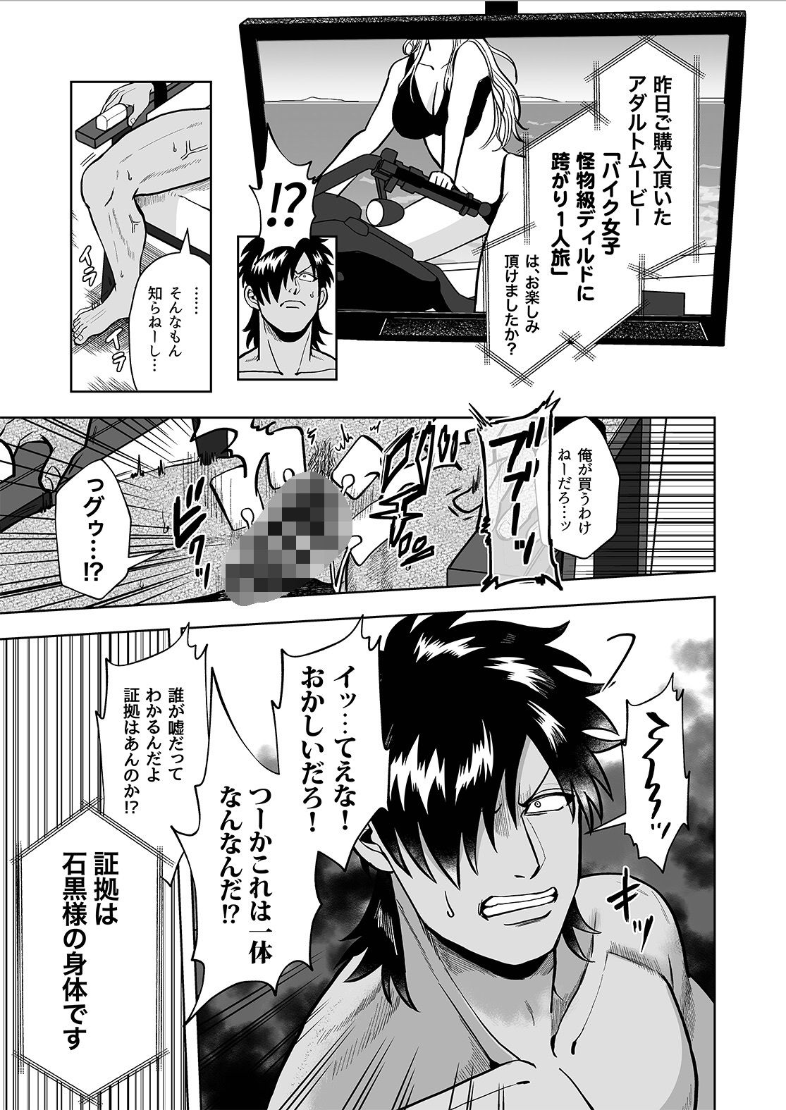 強気褐色不良は絶対に屈しない 3枚目