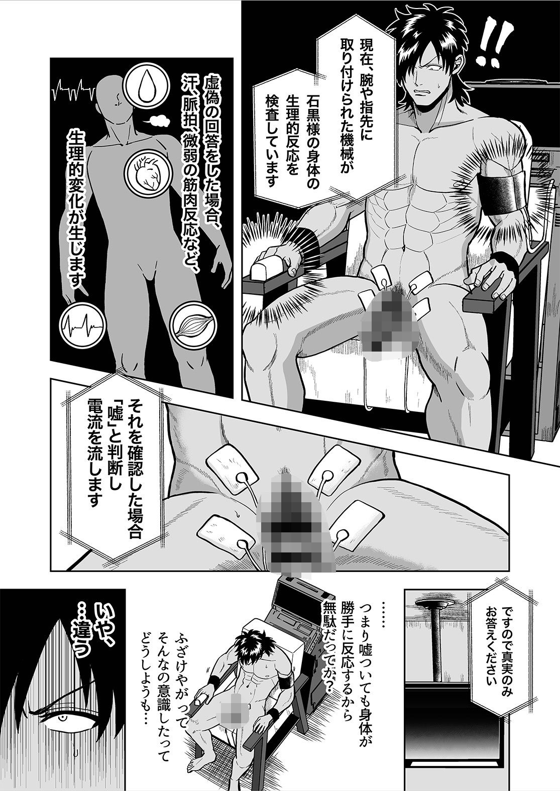 強気褐色不良は絶対に屈しない 4枚目