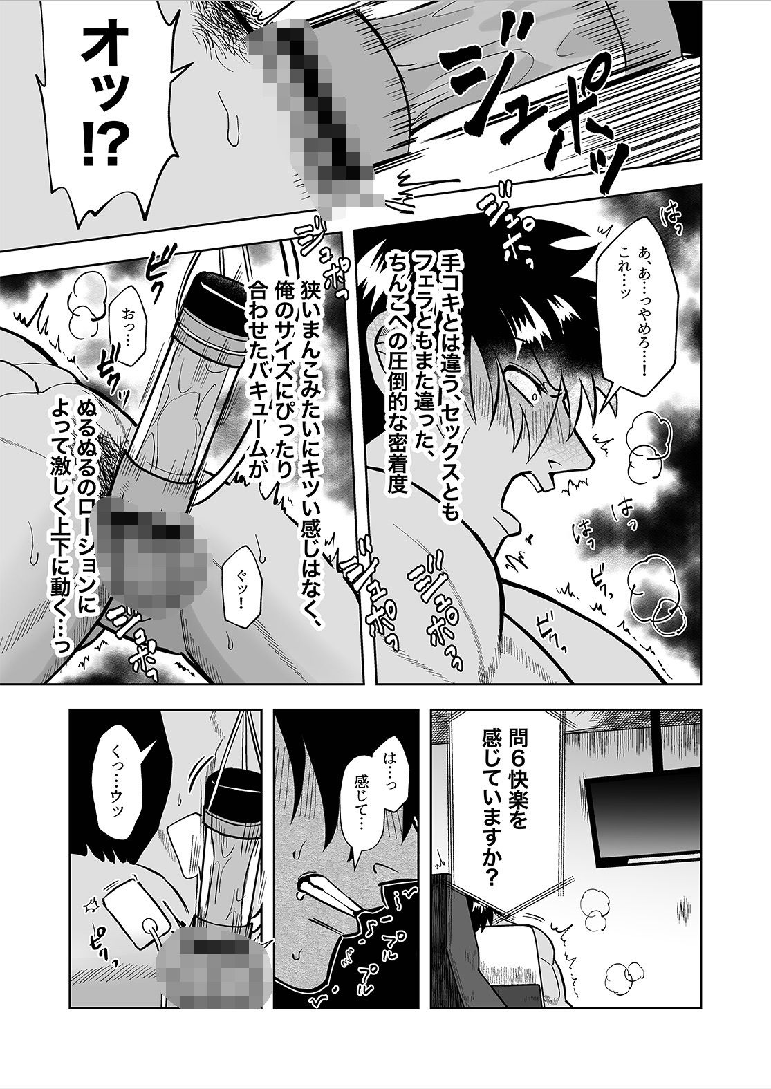 強気褐色不良は絶対に屈しない 5枚目