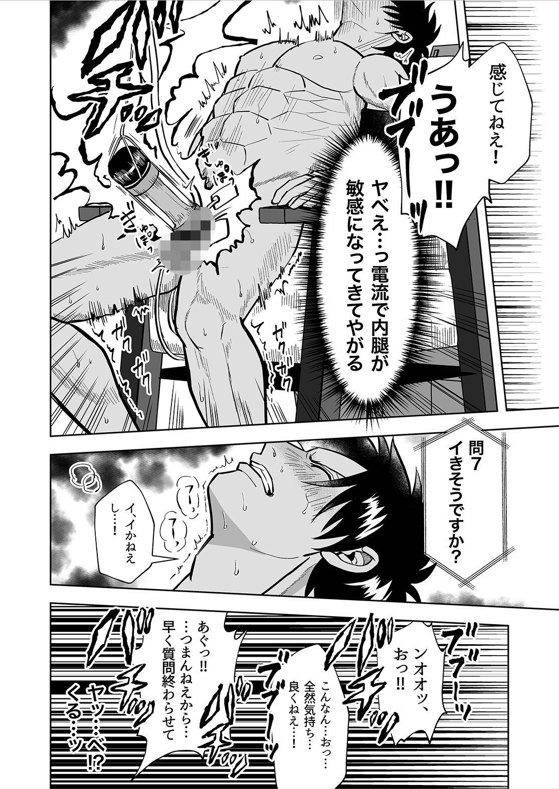 強気褐色不良は絶対に屈しない 6枚目