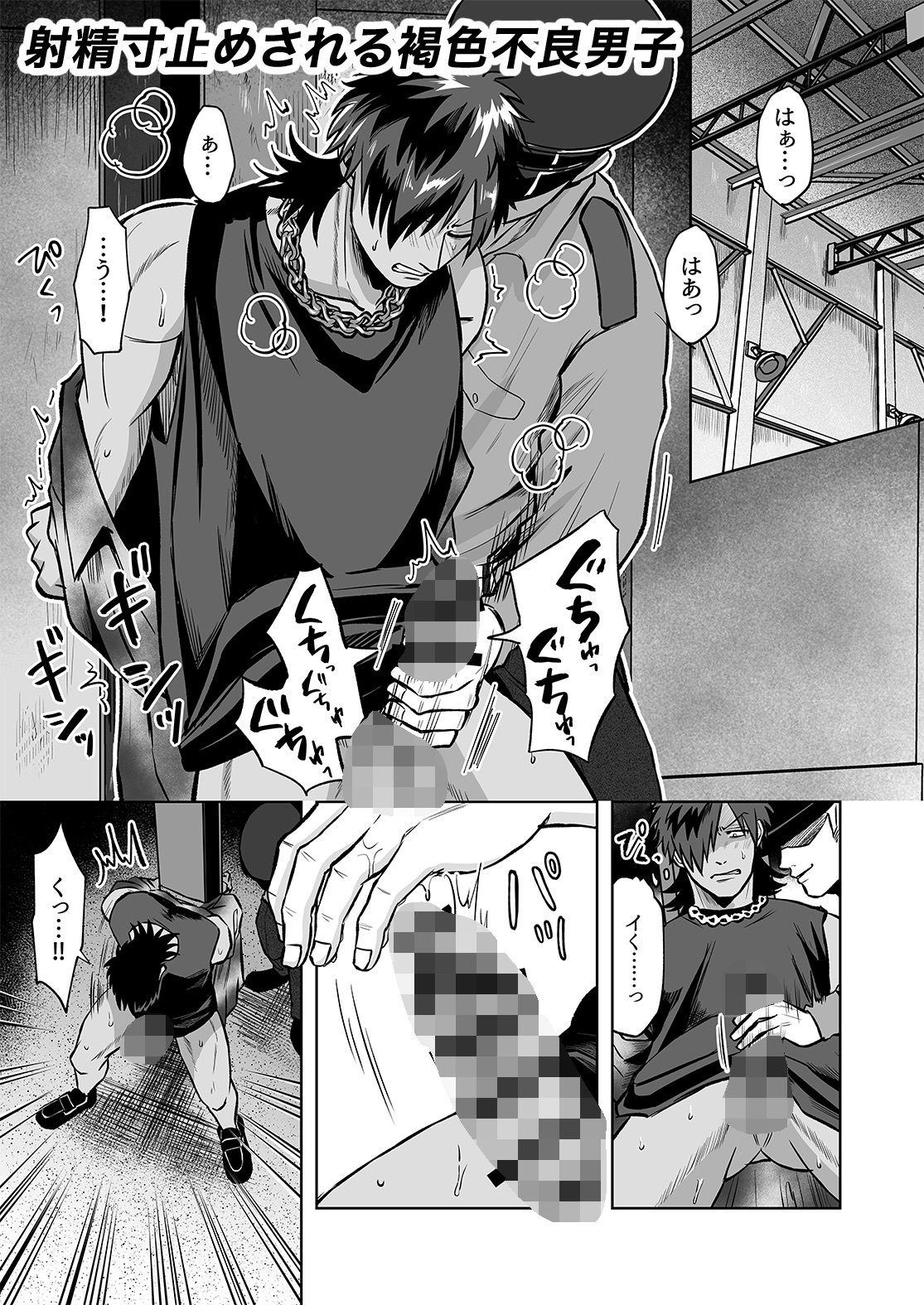 強気褐色不良は絶対に屈しない 8枚目