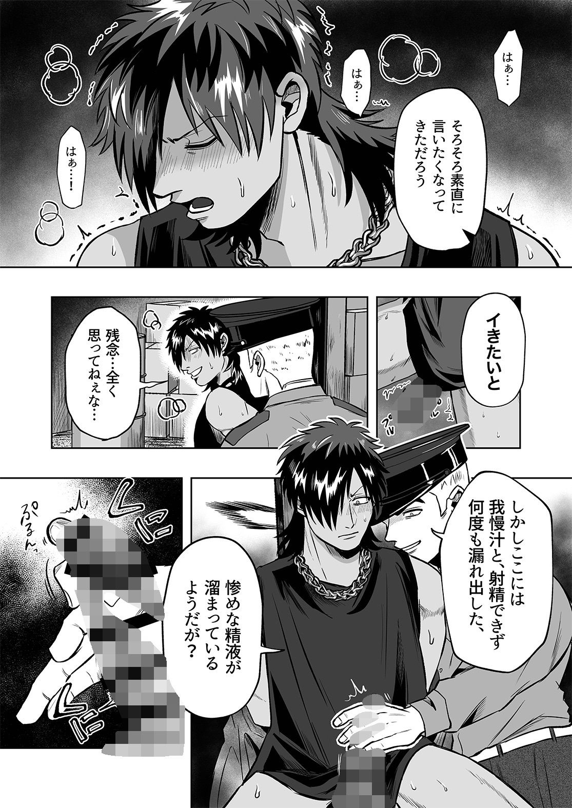 強気褐色不良は絶対に屈しない 9枚目