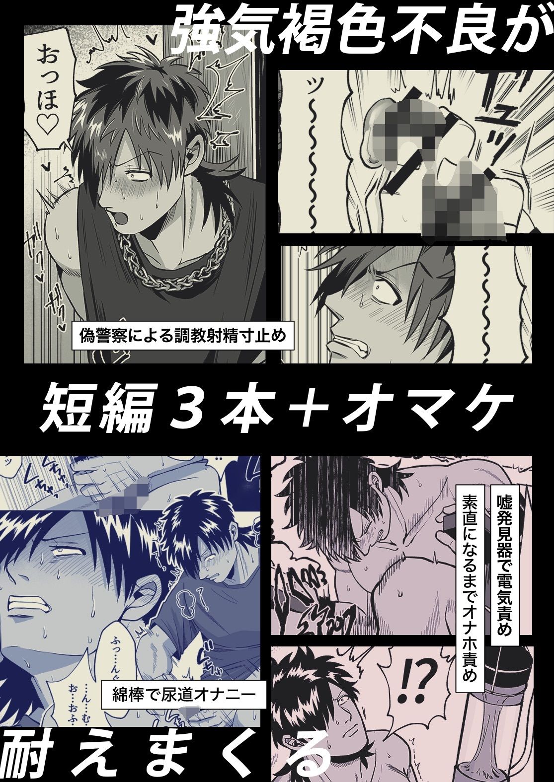 強気褐色不良は絶対に屈しない 10枚目