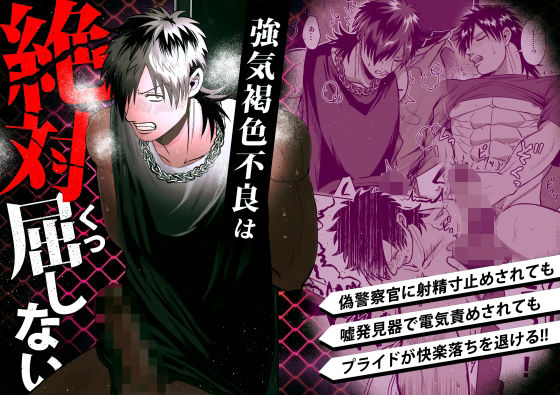 強気褐色不良は絶対に屈しない【hitomi】