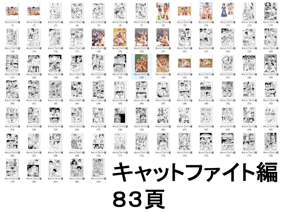 サンプル画像5:まよふんのリクエスト集(まよふん) [d_718468]