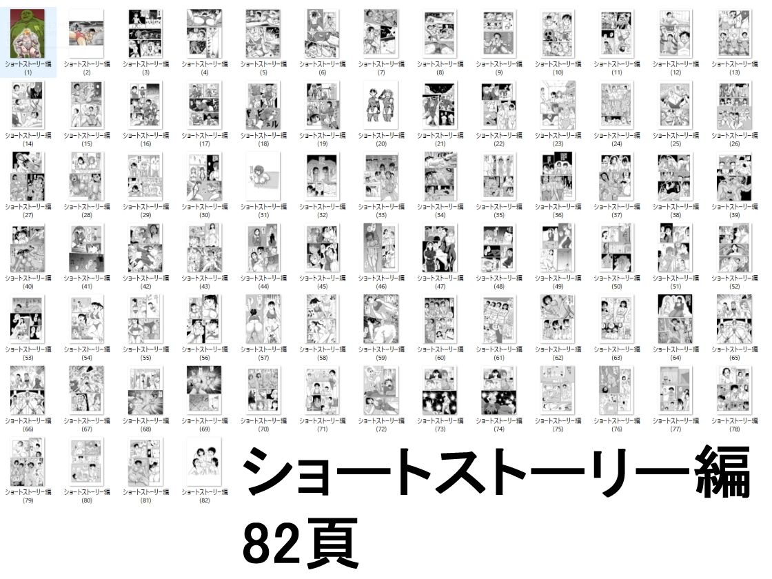 まよふんのリクエスト集 画像6