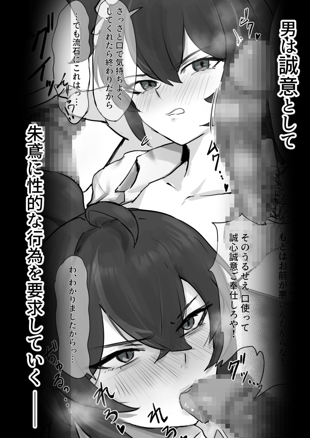 サンプル画像2:【ゼンゼロ】朱鳶さんが謝罪セックスする本(わんわんを！) [d_718484]