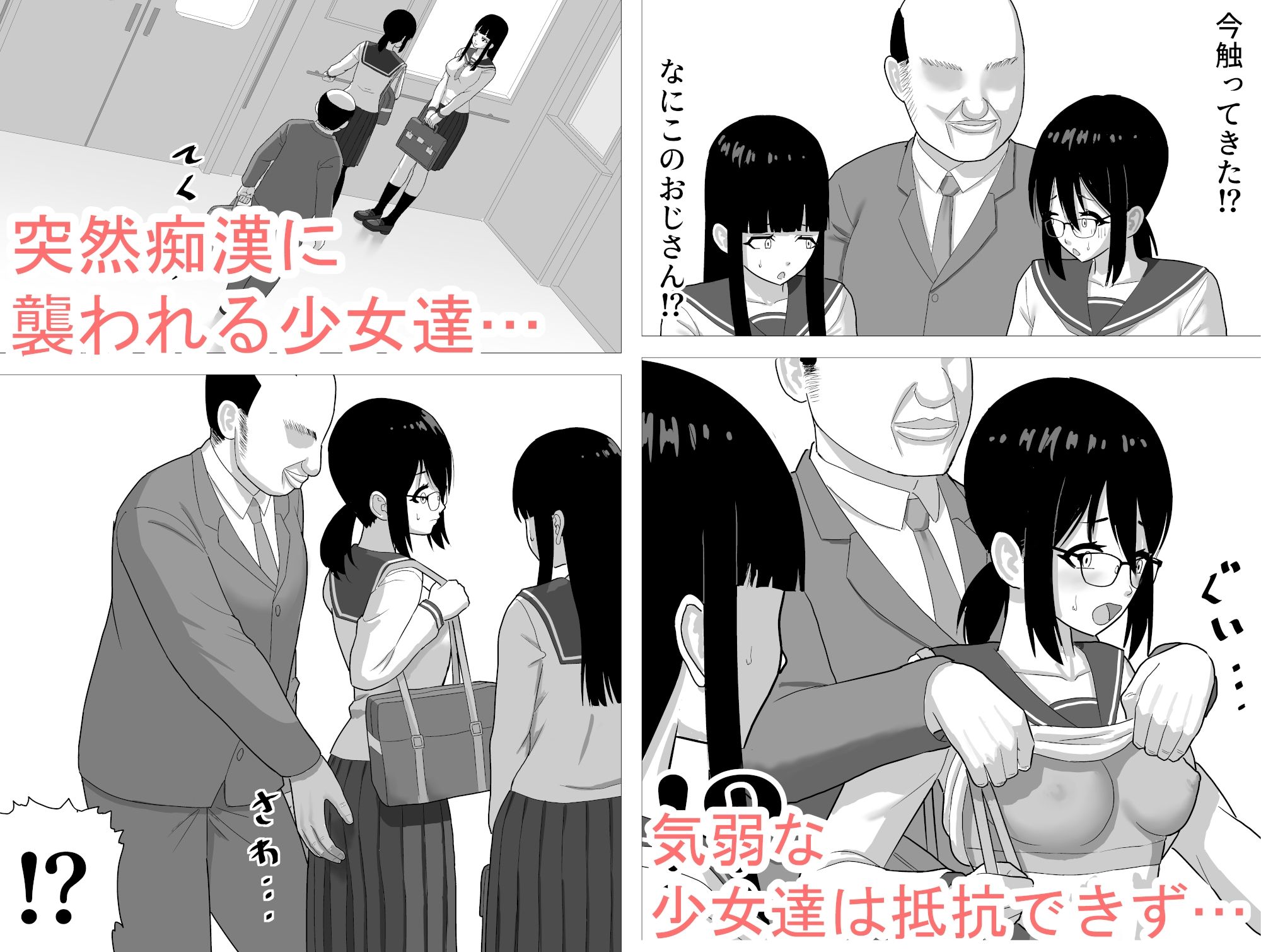 サンプル画像1:おとなしい少女達を脅してレ〇プ(ぬふあ) [d_718487]