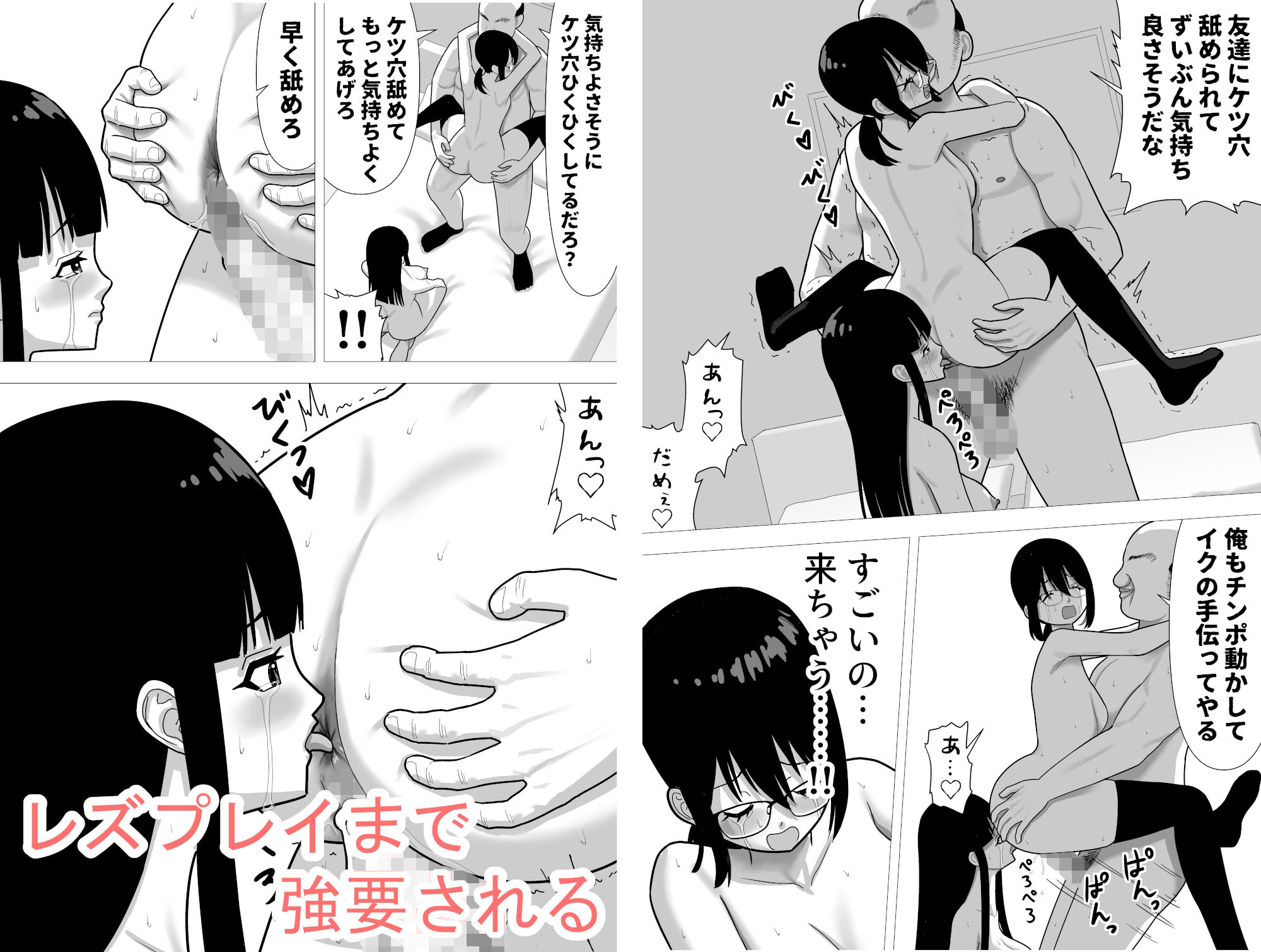 おとなしい少女達を脅してレ〇プ4