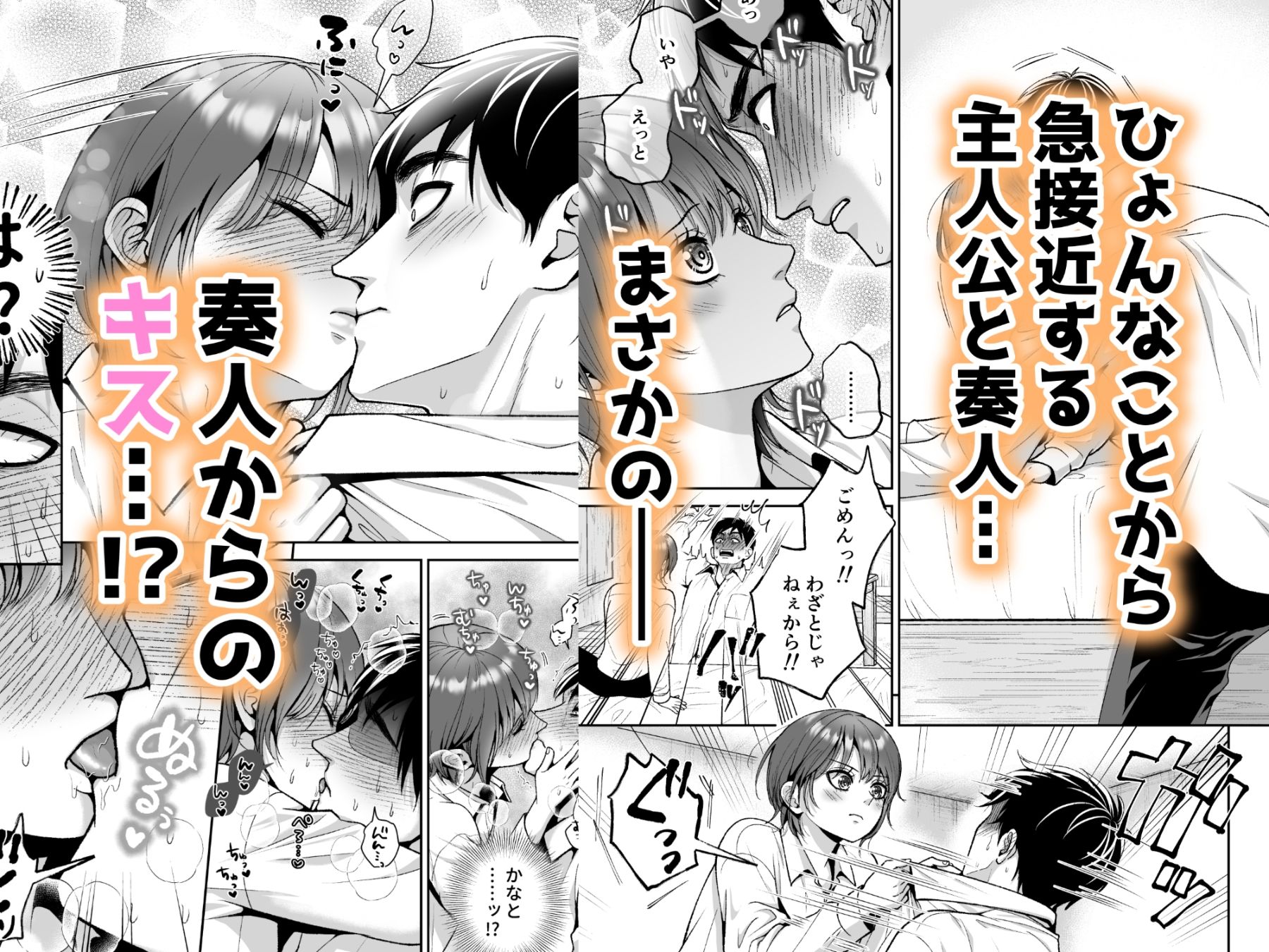 サンプル画像2:友達の男の娘がオレ用に開発したおま◯こで甘やかしてくる！(糸蜜堂) [d_718502]