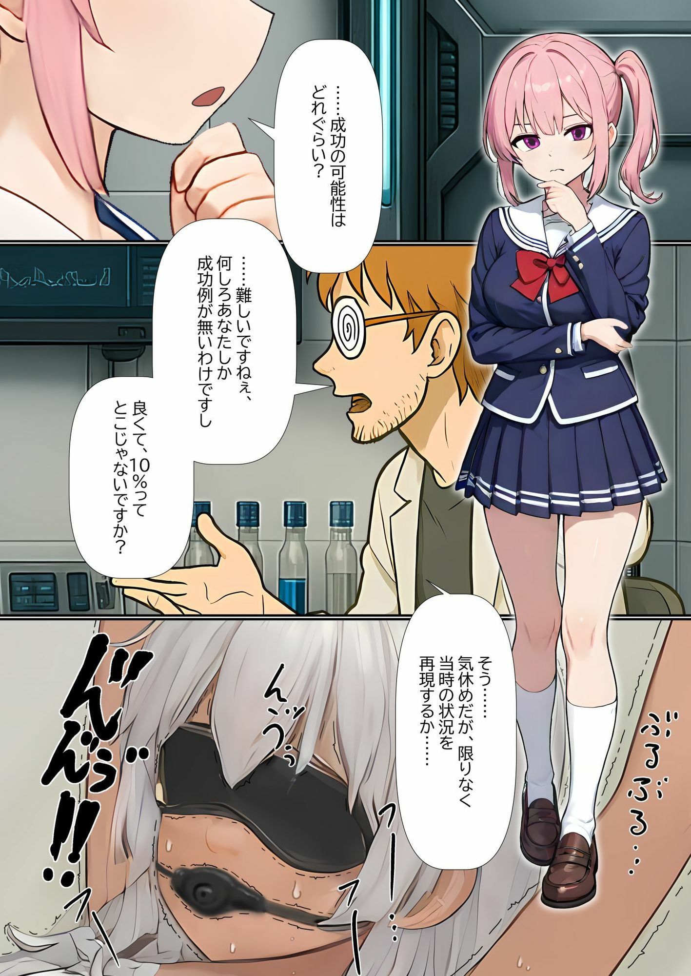 【エロ漫画】媚薬カルテル令嬢拉致3