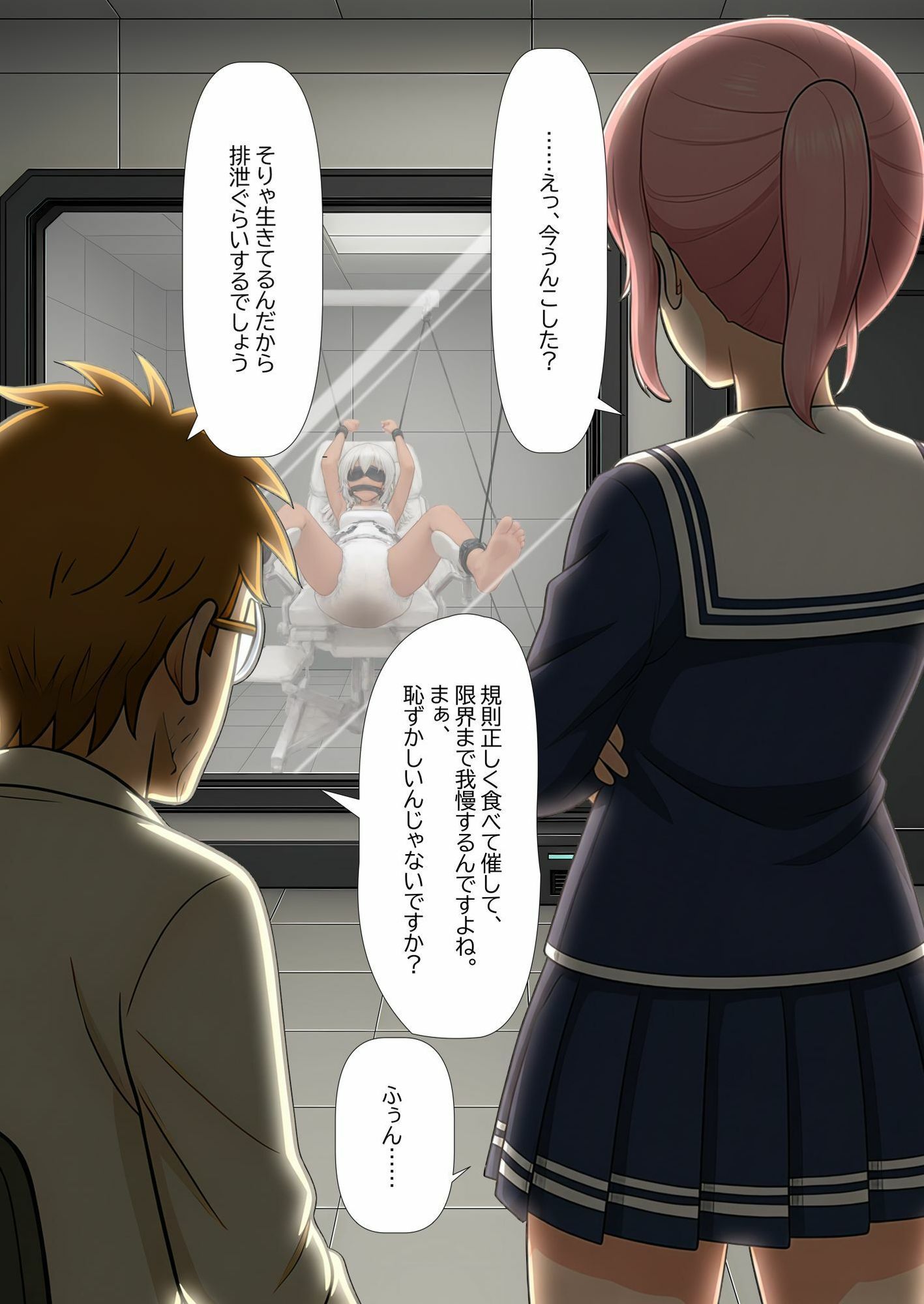 【エロ漫画】媚薬カルテル令嬢拉致5