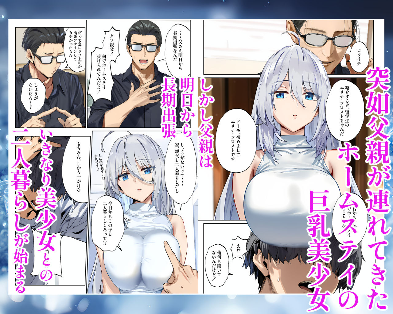 全裸留学生エリナ・フロストとの卑常識すぎる同居性活 画像1