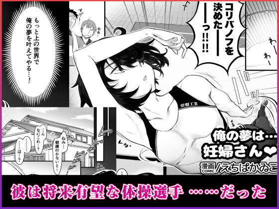 女の身体で無理矢理っ!4