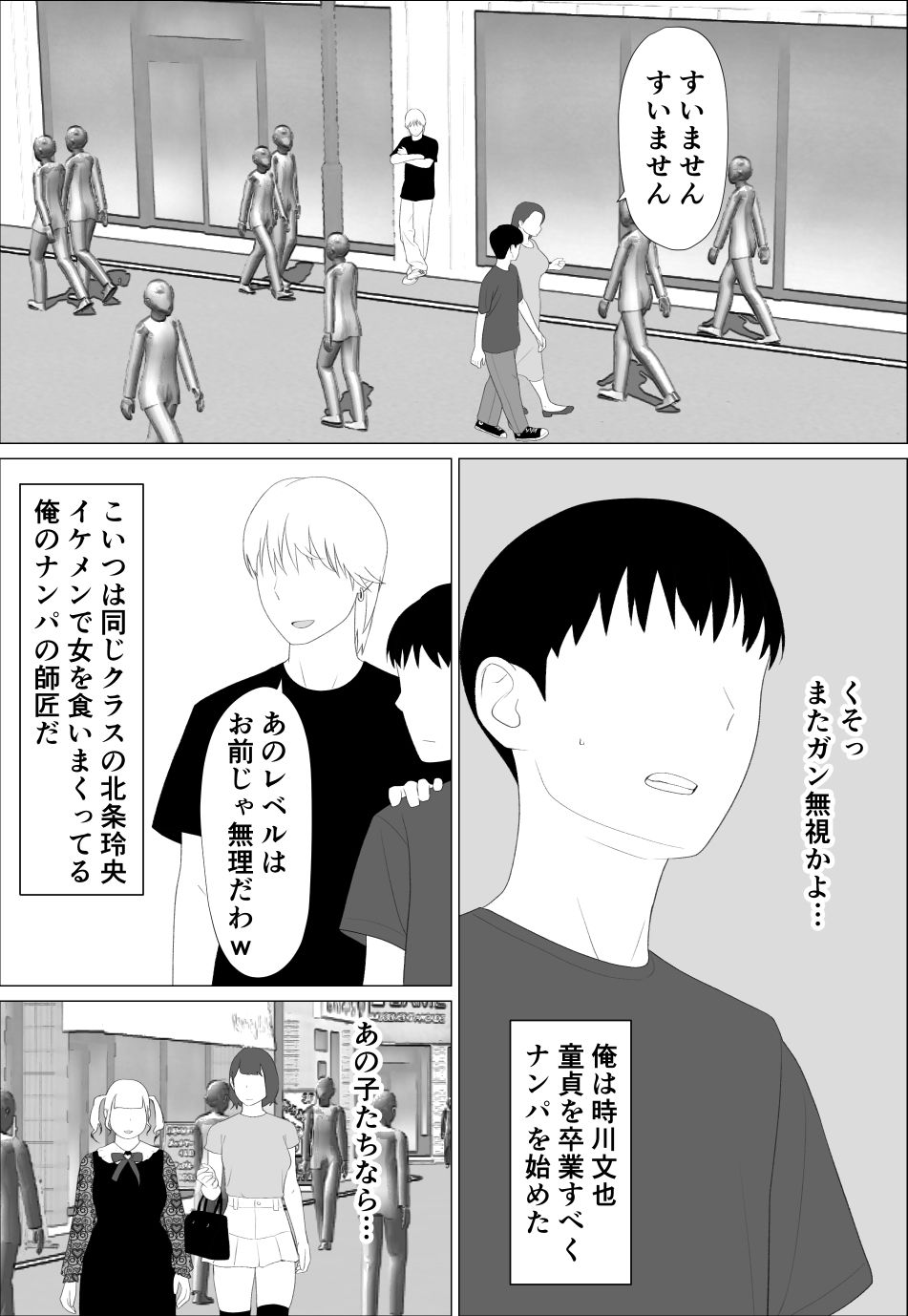 サンプル画像1:お前の妹エロい体してんなあ(オロボーイ) [d_718535]